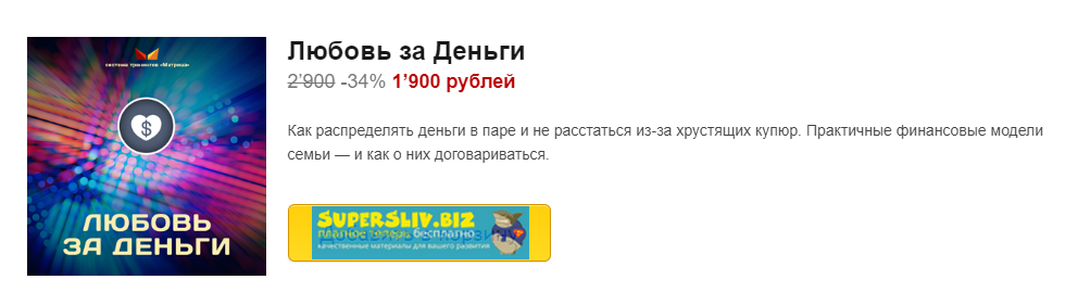 [Дмитрий Богданов, Андрей Клюхин] Любовь за Деньги_0.png